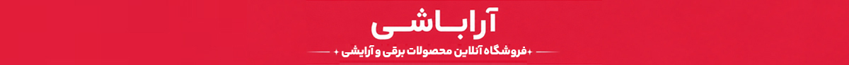 بنر-بالای-سایت-آراباشی
